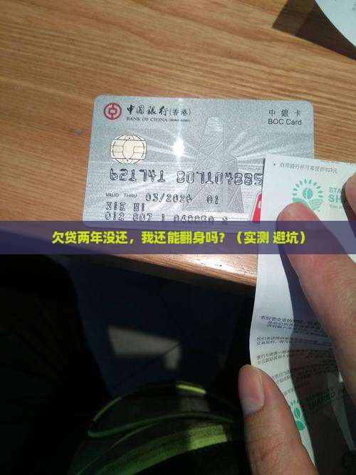及贷违约两年
