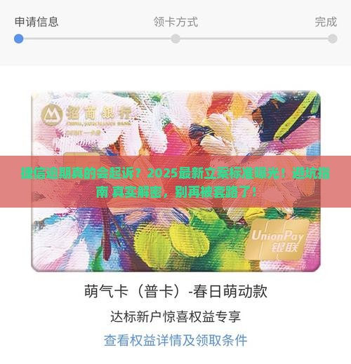 捷信逾期起诉立案标准