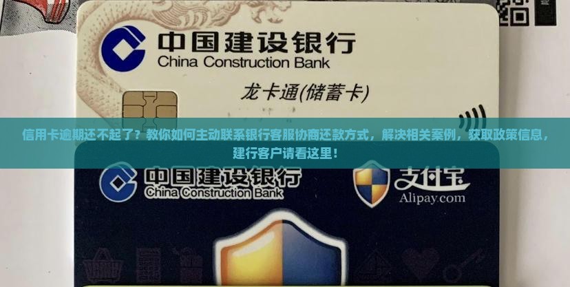 信用卡催款如何协商还款方式