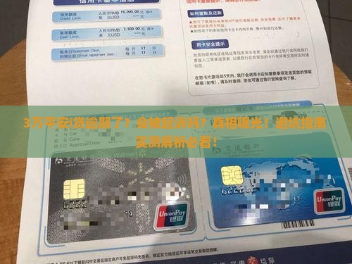 平安i贷3万逾期会起诉吗的影响及后果