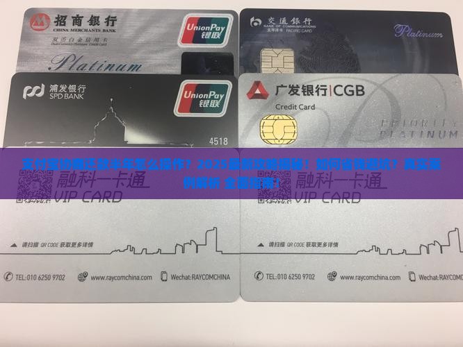 支付宝协商还款半年怎么办