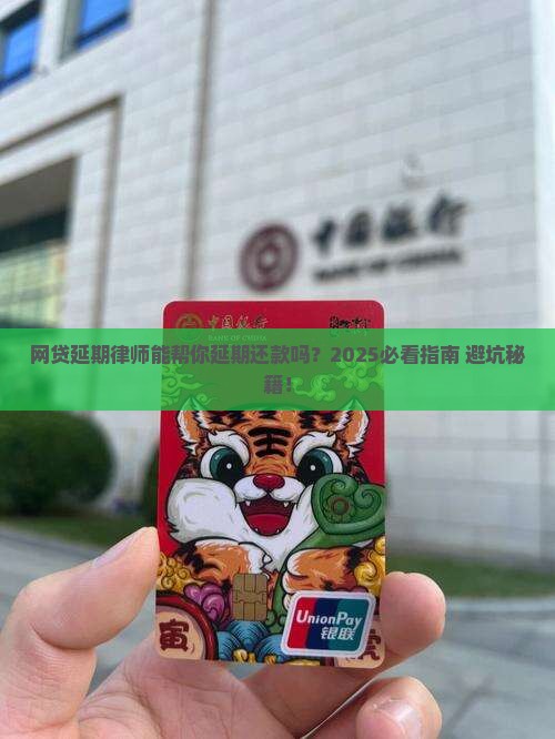 网贷延期律师能否延期还款