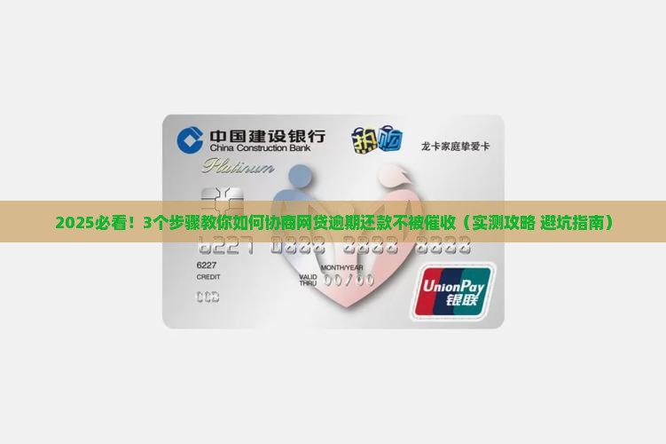 网贷逾期还不起怎么协商还款可以成功
