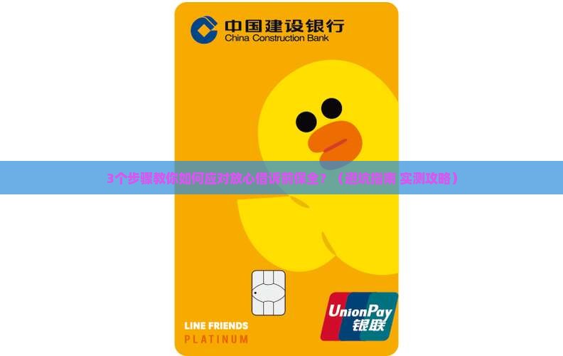 放心借诉前保全