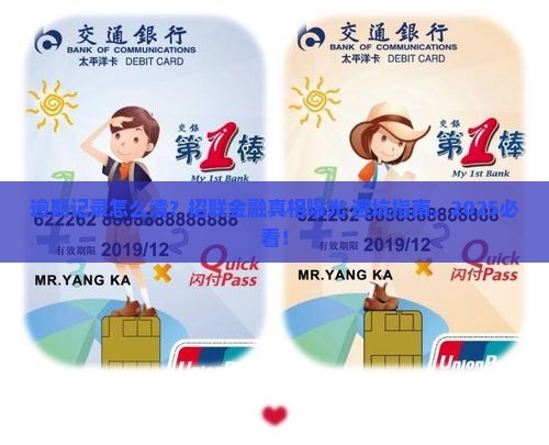 招联金融逾期记录如何清除 招联金融逾期记录如何清除