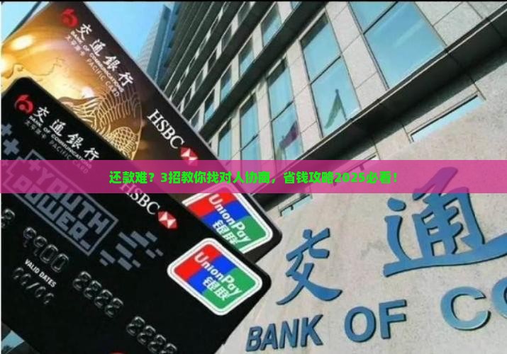 微粒贷找谁可以协商还款方式