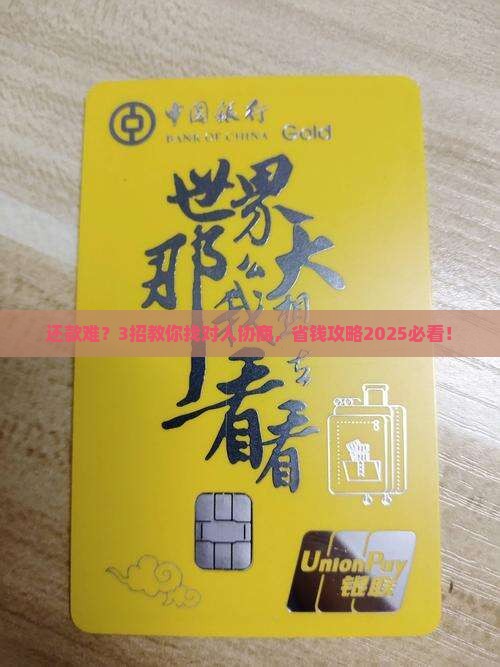微粒贷找谁可以协商还款方式