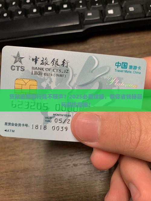 贷款逾期银行未告知如何应对