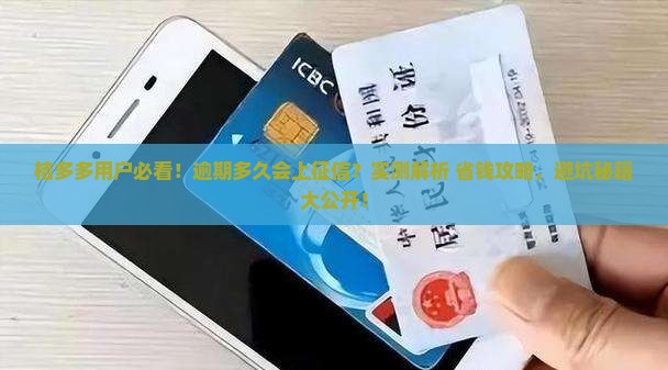 桔多多最多逾期多长时间