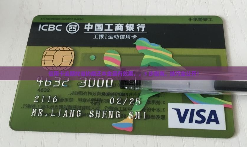 信用卡逾期找谁协商还本金最有效果
