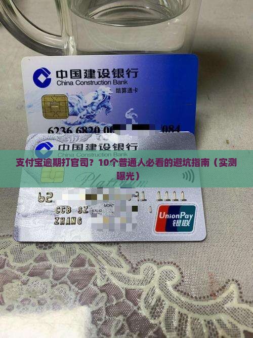 支付宝逾期打官司