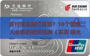 支付宝逾期打官司