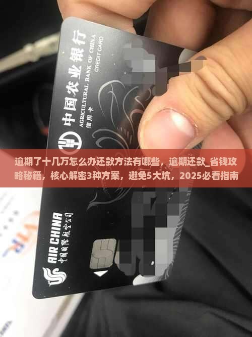 微粒贷逾期了十几万怎么办还款方法有哪些