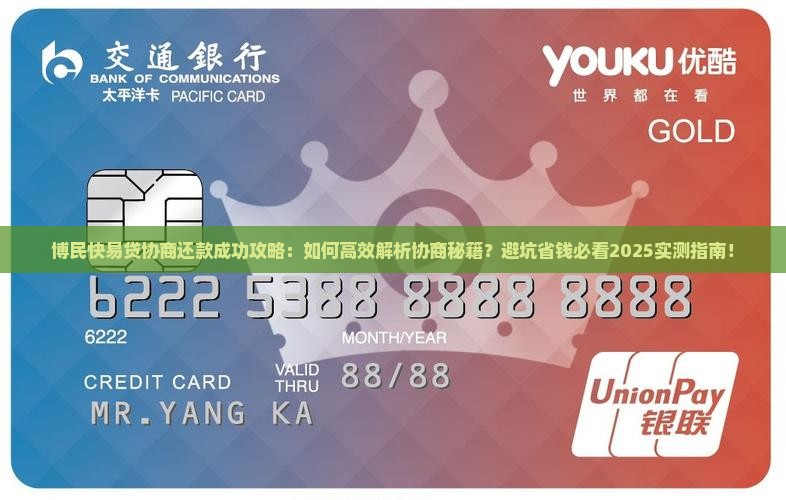 博民快易贷协商还款终于成功了