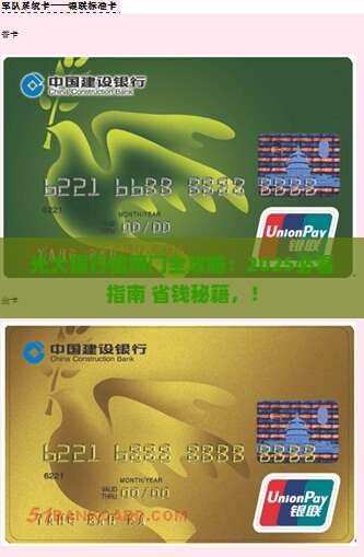 光大银行信用卡要上门办理吗需要哪些步骤