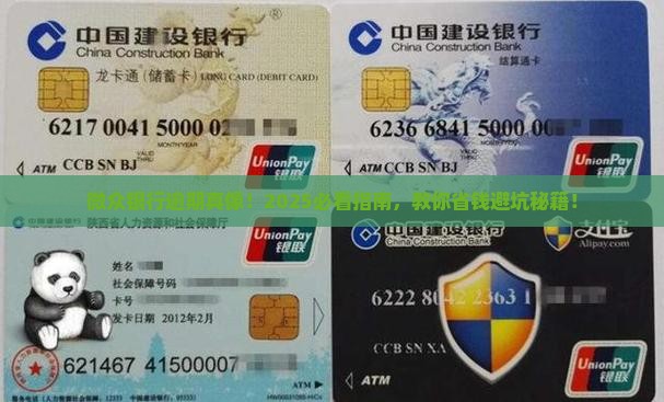 微众银行逾期告知内容