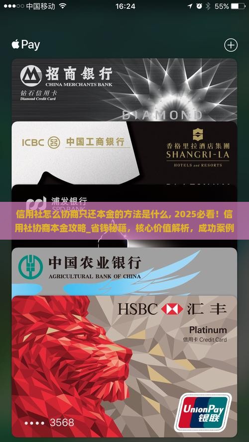 信用社怎么协商只还本金的方法是什么