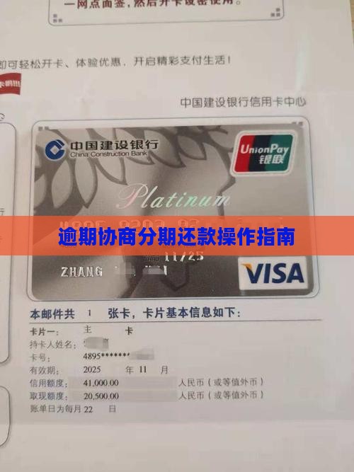 微粒贷个性化还款协议如何操作