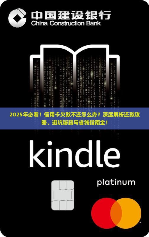 借了信用卡没还怎么办理解决方案