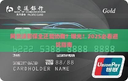 网贷诉前保全还能协商吗