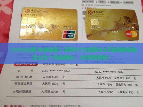 欠信用卡2万逾期被催款应该怎么办
