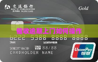 羊小咩催收有上门的嘛如何操作