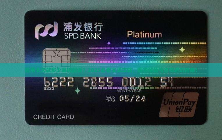 信用卡欠多少可能会被起诉解决方法