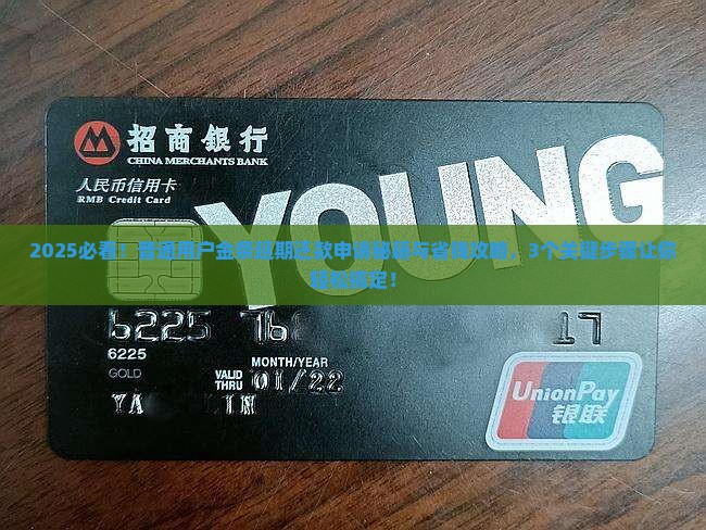 金条延期还款申请怎么办理