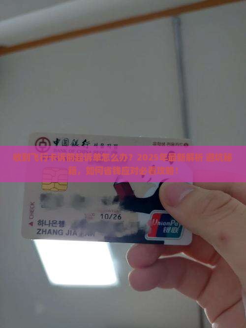 收到飞行卡诉前起诉单该如何处理