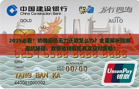 协商后仍无力还款怎么办