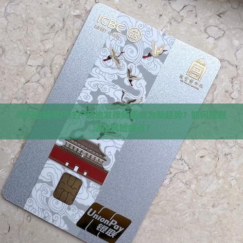 为何逾期用户往户籍地发律师函成为新趋势？如何规避法律风险痛点？