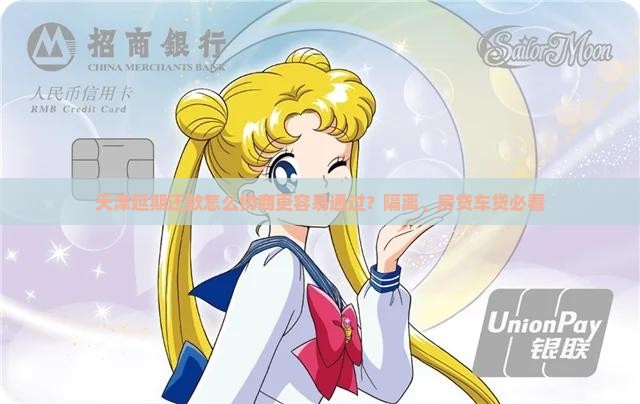 天津延期还款怎么协商更容易通过？隔离、房贷车贷必看