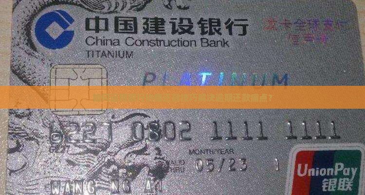 如何运用银行协商还款技巧解决逾期还款痛点？