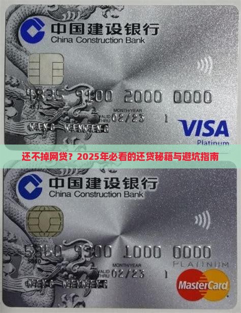 欠款网贷现在还不掉