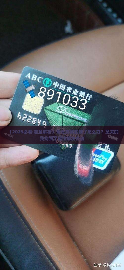 寿光贷款逾期怎么处理最快的方法是什么
