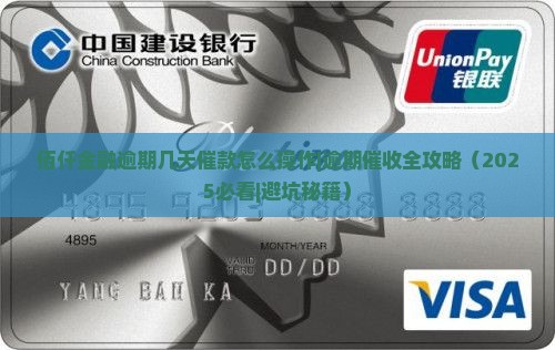 佰仟金融逾期几天催款怎么操作