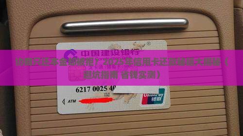 协商只还本金银行不同意如何解决