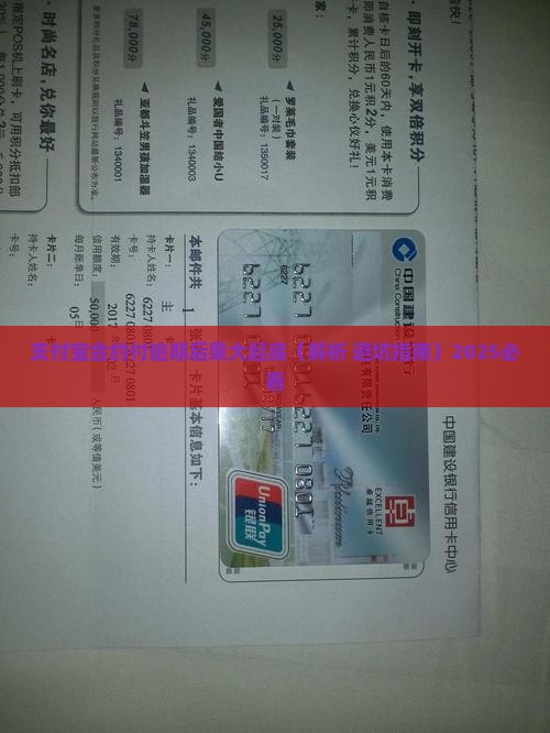 支付宝合约付逾期会有哪些后果