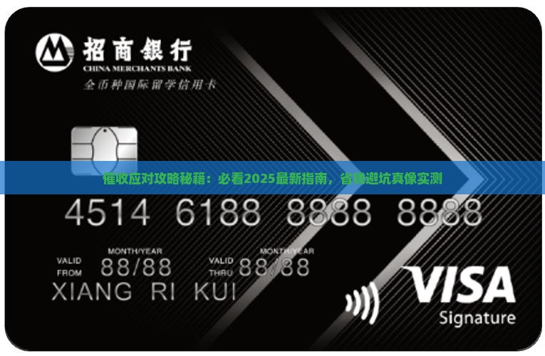 被催收该怎么应对