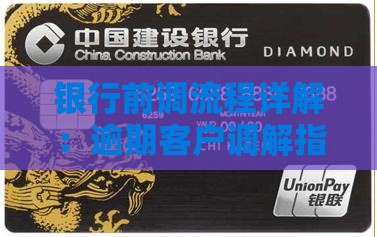 宁波银行诉前调解流程详解
