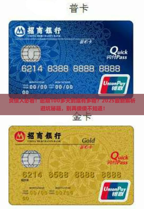 放心借逾期100多天后果严重吗
