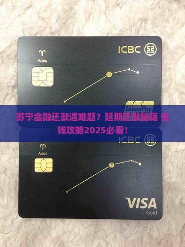 苏宁金融能协商延期还款吗如何申请延期还款 苏宁金融能协商延期还款吗如何申请延期还款