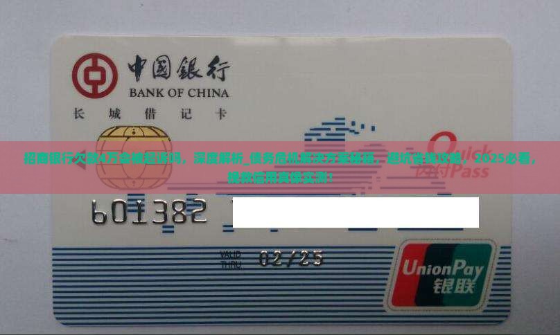招商银行欠款4万会被起诉吗