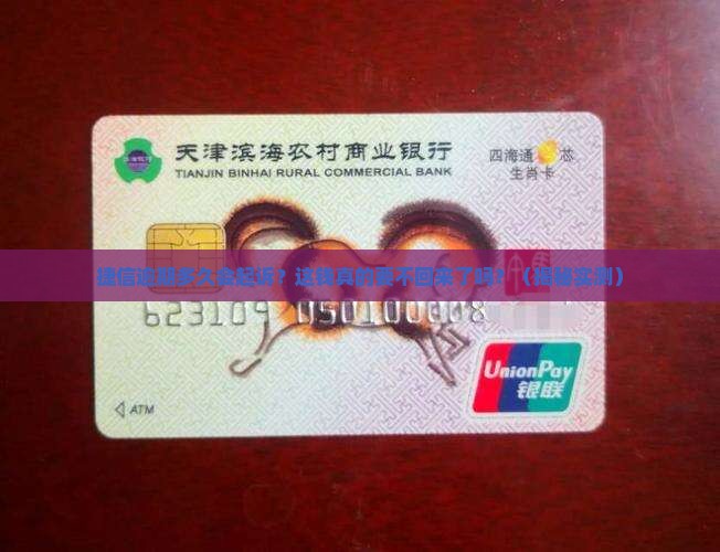 捷信一般逾期多大金额会被起诉
