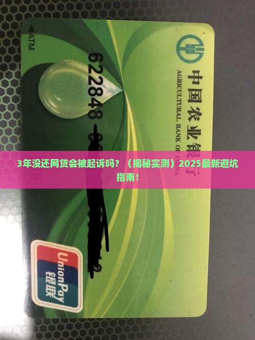 网贷逾期后几年会被起诉