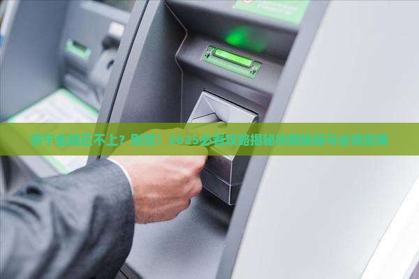 苏宁金融还不上可以协商呢如何处理