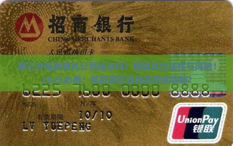 第三方催款委托公司违法吗