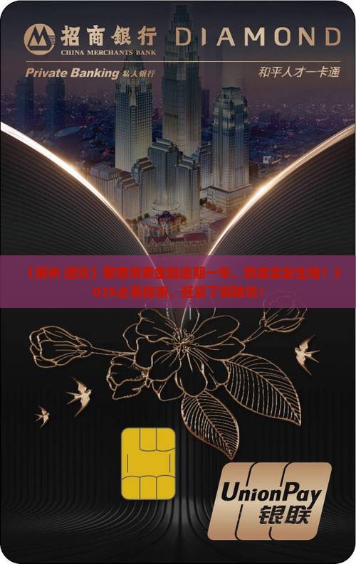 蒙商消费金融逾期一年会有什么后果
