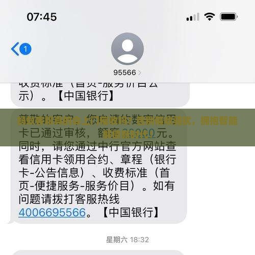 蚂蚁客服上门催收服务