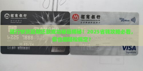 建行快贷协商延期还款成功